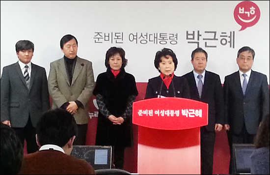 약계인사 1030명 "신뢰와 원칙 존중하는 박근혜 지지"
