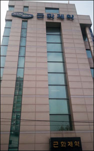 근화제약 대표이사에 피터 케일 알보젠 부사장 선임