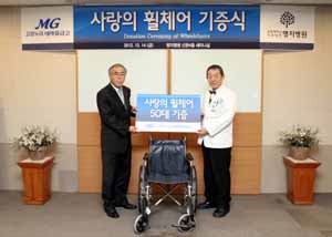 고양누리새마을금고, 명지병원에 휠체어 50대 기증