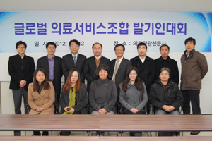 외국인환자 유치 위한 글로벌의료서비스조합 발족