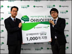 한화제약, 저소득층 어린이들에게 건기식 기부