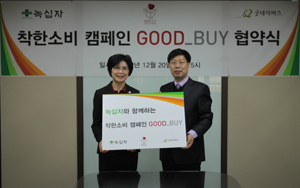 녹십자, 굿네이버스와 저소득가정 아동 지원
