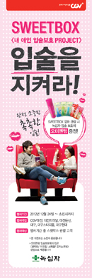 녹십자 "CGV서 영화보면, 입술보호제 공짜"
