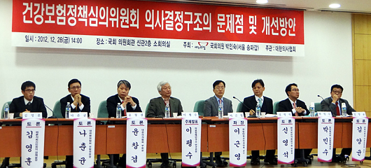 "건정심 구조 바꾼다고 저수가 문제 해결 안된다"