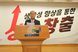 보령제약그룹 "생산성 향상 통한 성과 창출" 
