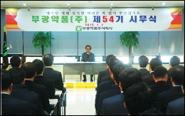 부광약품, 작년 이어 2013년도 목표달성 매진