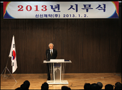신신제약 시무식…전사적 혁신을 통한 성장 다짐