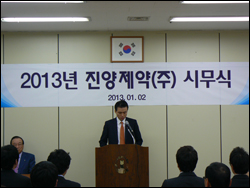 진양제약, 시무식…김정환 전무, 부사장 승진