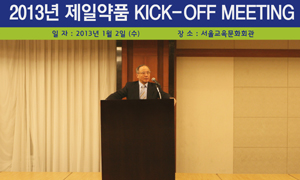 제일, '제구포신' 마음으로 새로운 각오 다짐

 