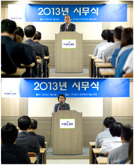 한국파마, "과거 허물 벗고 뱀처럼 정진하자"