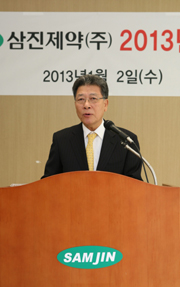 삼진 "시무식서 소통 강조…단체 영화관람"