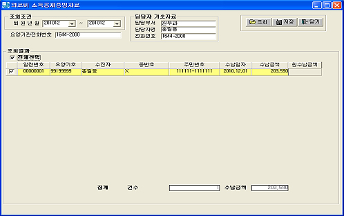 "DRG 소득공제 프로그램, 이렇게 하면 OK"