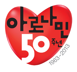 일동 '아로나민' 탄생 50년…엠블럼 제작
