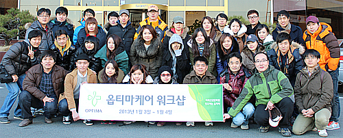 옵티마케어, 신년전략 워크샵 갖고 화합다져

