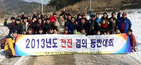 대구약품, 새해 각오 다지는 등반대회 개최 