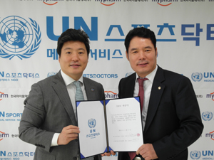 UN 스포츠닥터스, 한국재능기부협회와 협약
