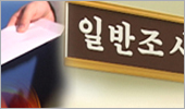 잇따른 대형사 리베이트 적발…제약, 너도나도 몸조심