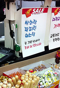 "동네슈퍼는 지금 상비약 세일중"…약사들 '멘붕'