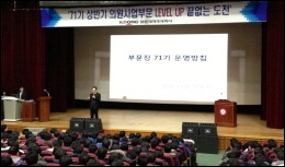 일동제약, 목표 달성 위한 영업결의대회 개최