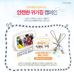 현대약품, 성폭력 근절 사회공헌활동 관심