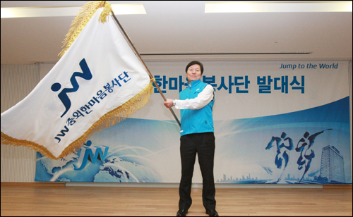JW중외, 박구서사장 참여하는 '봉사단체' 발족 