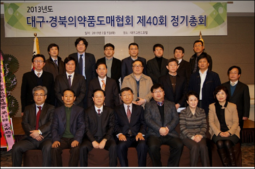 대구경북도협 정기총회 "참여와 단결로 위기극복"