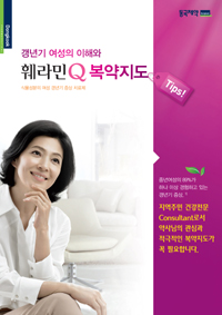 동국, '훼라민Q 복약지도 활성화 캠페인' 진행