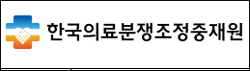 법원 "의료사고 대불비용 요양기관 원천징수 정당"

