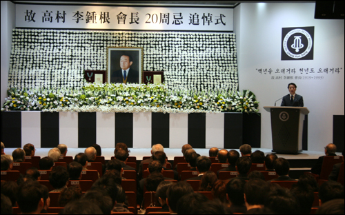 종근당 고 이종근 회장 20주기…선구자적 정신 기려