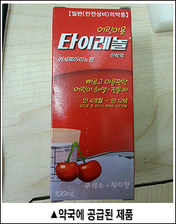 편의점 약이…배송박스 열어본 약사 "이건 뭐지?"