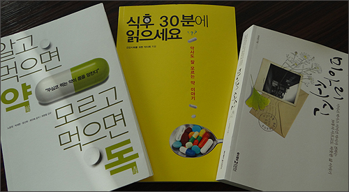 "딱딱한 약정보 부드럽게…" 약사 대중서 활발