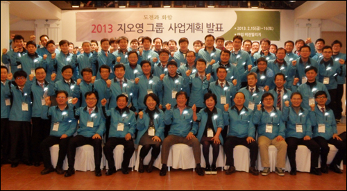 지오영, 목표달성 다짐…"매출 1조8000억 간다"