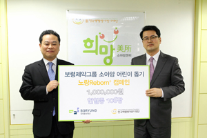 보령, 소아암환자 돕기 '노랑리본' 캠페인 참여
