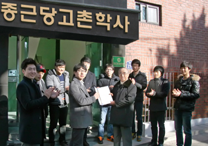 종근당, 장학사업 40년…6천명에 270억 지원
