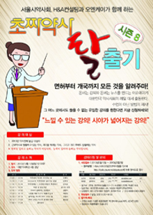 "초보약사 탈출하고 싶다면 이 강의를 집중해라" 

