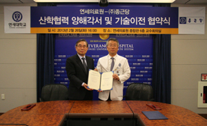 종근당, 세브란스와 기술이전 및 업무협약 체결
