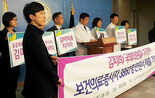 의약사 등 3860명 탄원…"김미희 의원직 상실 안돼" 