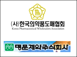 유통마진 갈등 명문제약-도매, 12% 수준서 협의