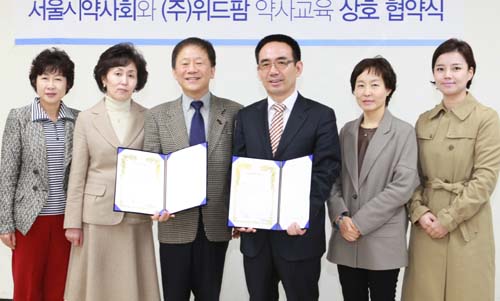 위드팜, 서울시약사회와 약사교육 MOU 체결