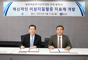 종근당, 범부처신약개발사업단과 연구 협약