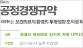 베일에 쌓인 규약심의위, KRPIA는 의무이행도 안해