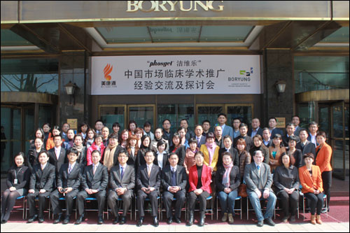 겔포스 중국 판매법인 임직원, 보령제약 방문