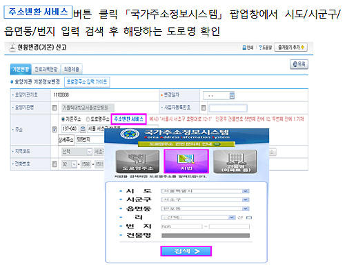 "우리 의원·약국 새 주소는?…확인·정정하세요"
