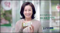 동국제약, 정맥순환제 '센시아' CF에 김미숙 출연