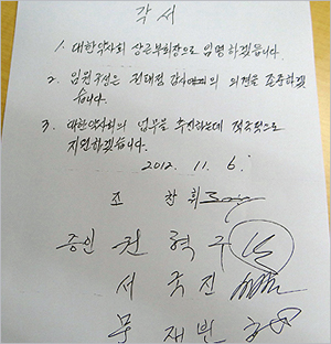 시도지부장들 "조찬휘 회장 각서파문 사과하라"