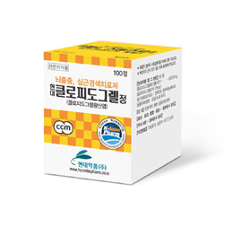 현대, 항혈소판제 '클로피도그렐정' 출시
