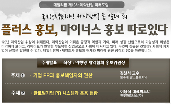 "내 직무는 홍보…그런데 무슨 일을 해야하는 거지?"

