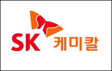 SK케미칼, 제약업계 최초로 AEO인증 획득