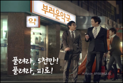 박카스, '소비자가 뽑은 좋은 광고' 대상