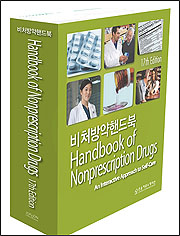 3월 출간 예정 비처방약 핸드북, 5월로 출판 연기

